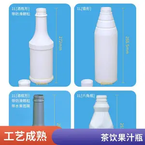 食品级塑料瓶250/500ml/1L升食品香精添加剂化工瓶饵料分装空瓶