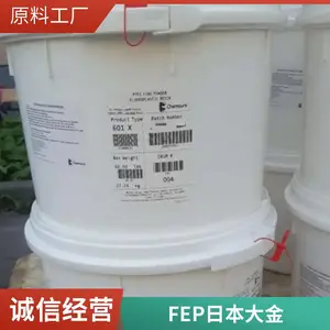 TEFLON 美国科幕 FEP 5100 阻燃FEP 铁氟龙 特种工程塑料