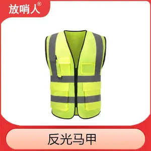 施工环卫作业反光马甲安全服 交通建筑工作服背心