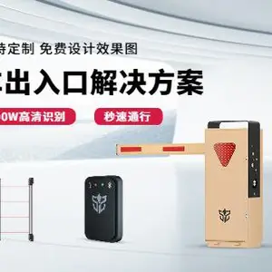 停车场收费管理系统车牌识别道闸机厂家直销 高性价比 深圳守卫神科技供应