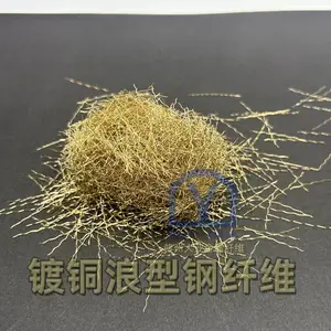 桥梁路面伸缩缝钢纤维C50混凝土掺料浪型镀铜钢纤维大业厂家直供