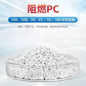 厂家供应阻燃PC材料 2.0MMV0阻燃 耐水解耐低温耐热 注塑家电用材料