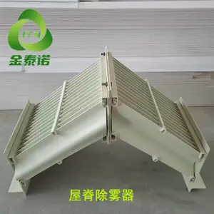 金泰诺 菱形屋脊除雾器 吸收塔波纹板除雾叶片实现气液分离