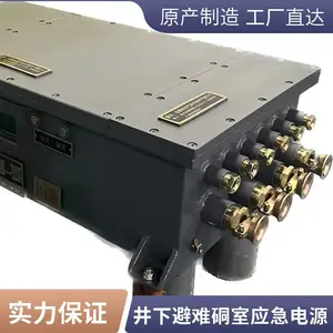 北路智控 KDW660/24B矿用隔爆兼本安型直流稳压电源