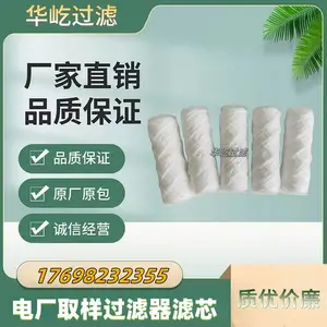SG-M-6H/SJZ低压水样过滤器滤芯 SG-M-6H-01缠绕式滤芯 华屹过滤厂家供应