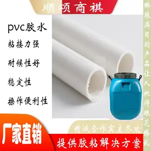pvc胶水粘接力强不惧怕潮湿高温环境稳定性兼容性