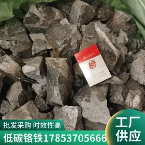 2025年12月高碳铬铁行情存整车招标现货厂家库存整车招标现货