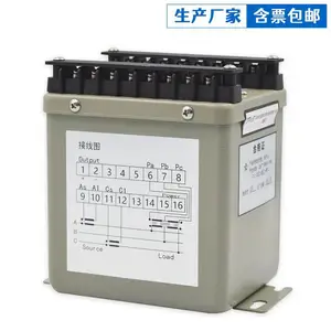 无功功率变送器