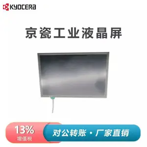 京瓷7寸液晶屏TCG070WVLPEANN-AN30 高亮工业显示屏