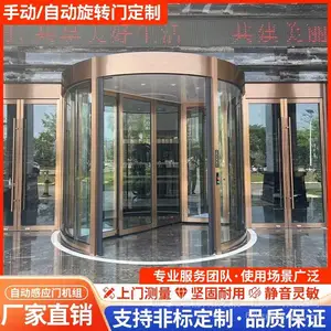 雄之耀九鼎启功旋转门感应门全国销售商场迎宾智能两翼三翼自动旋转门安装酒店玻璃旋转门全国包安装