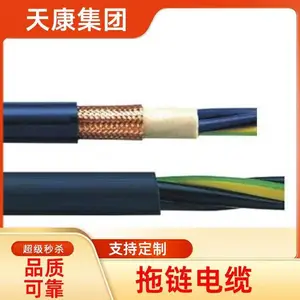 RVV-J-300-500V 低速拖链电缆 4x70+1x35 4x95+1x50 电缆