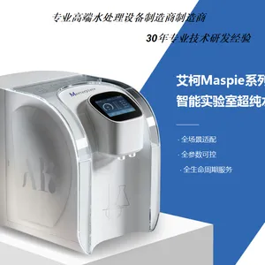 艾柯Maspie系列智能实验室超纯水仪