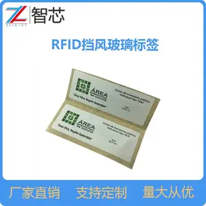 汽车管理NFC防伪易碎标签 RFID电子芯片数据防伪+易碎纸材料标签