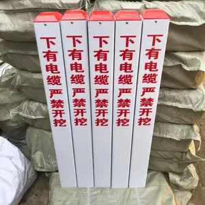 ����ʯ�͹ܵ������ֱ�ʶ׮-�����ֹ��±�ʶ׮�ֻ�