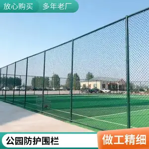 学校球场围栏网 体育场篮球场护栏铁丝网隔离防护网 球场围网