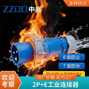 ���� ��װ����|16A/3/4/5P��ҵ����|��ˮ����|IP67����