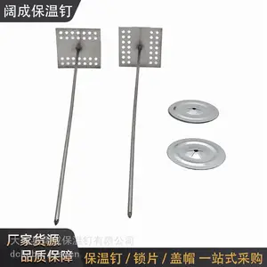 不锈钢自粘保温钉50×50×270毫米加长型保温固定钉