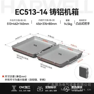 HARWELL厚为513×462×140mm铸铝箱IP67防水防尘压铸铝机箱近端机远端机设备箱