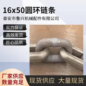 高碳合金钢 16x50x11环 圆环链条 16mmG80钢链 重载作业场景