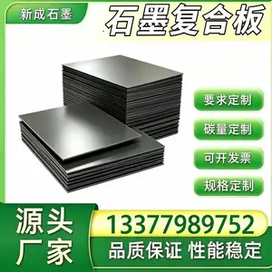 低硫高纯石墨复合板长期供货，冶金炉检修口石墨垫片，工业高温法兰密封板材