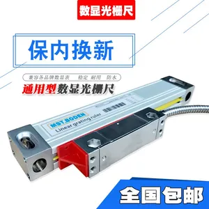 MST BODEN高精度铣床车床磨床线切割数显光栅尺电子尺电压5V信号输出TTL精度0.005mm