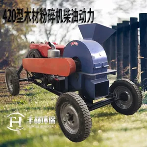 厂家直销 420型木材粉碎机 树枝树杈粉碎机