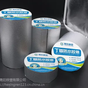 ***自粘防水丁基胶带生产厂家