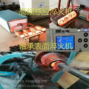 西安金属熔炼炉|淬火设备|小型热处理设备/快速加热