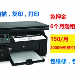 龙华彩色打印机出租清湖复印机出租
