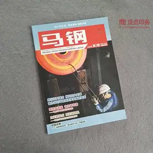 南京印刷厂画册印刷,宣传画册设计印刷,公司定制画册印刷
