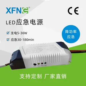 50W以下 面板灯 筒灯 led灯应急电源内置锂电池 120分钟以上应急