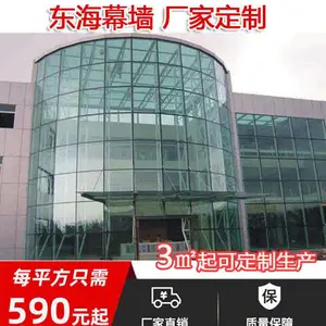 别墅幕墙 佛山东海幕墙 隐框幕墙明框幕墙 幕墙定制 厂家直销 包安装 免费量尺