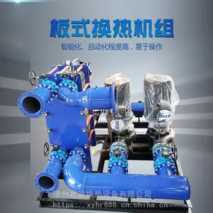 304板式换热器 2台循环泵 2台补水泵 变频控制箱