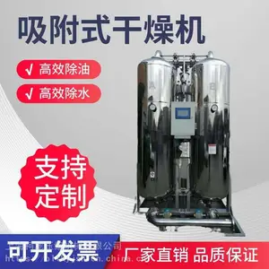 工厂供应压缩空气干燥机吸附式干燥机微热无热吸干机节能空气净化设备