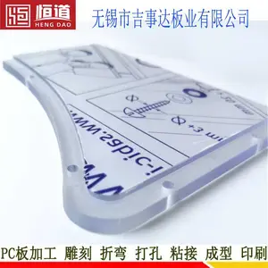 PC板机械视窗加工恒道PC板加工机械挡板护罩