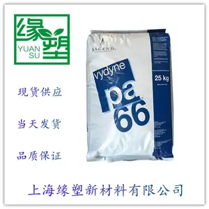 PA66 美国首诺 66B 耐化学性 高刚性 抗溶解性