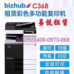武汉办公设备、一体机、打印机租赁、复印机出租、柯美c353打印机 9.9成新 免押金包耗材免维修