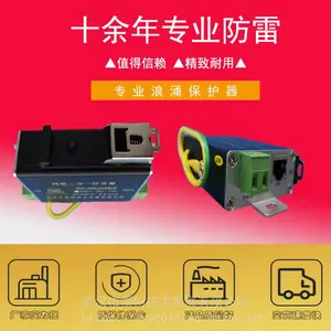 视频监控二合一防雷器高清摄像监控三合一SDI高清摄像头防雷
