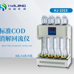海晶HJ-101S型标准COD消解器/COD自动回流仪/COD消解器