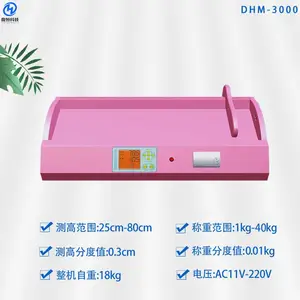 婴幼儿体检秤 DHM-3000婴幼儿卧式身长体重测量床