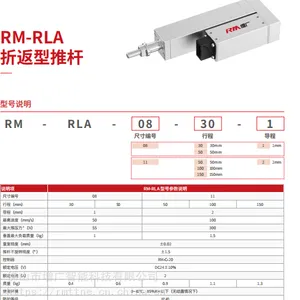 RM-RPLA����ֱ���ŷ��綯�� ���ٴ������綯�Ƹ� �ŷ���� �༶���۷�ʽ
