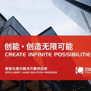 青岛创能激光设备有限公司