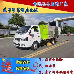 蓝牌东风洗扫车 3方清洗扫路车 程力扫地车专业厂