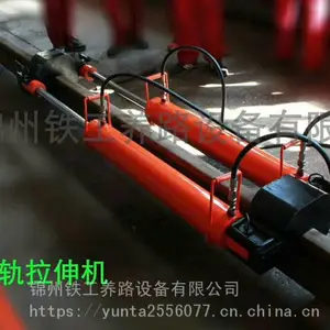 供应液压长轨拉伸机
