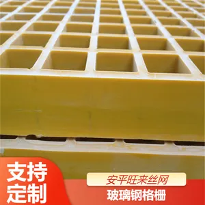 旺来耐腐光面玻璃钢格栅 4S店加厚网格板可定制