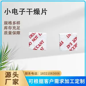 小型干燥片 1cm 电子元件吸湿防潮片 环保植物纤维片安徽工厂生产