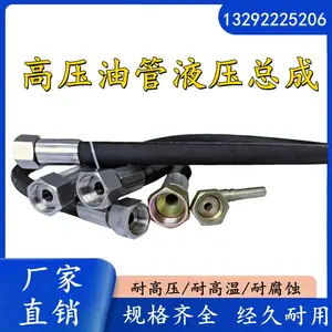 仁泽 丁腈橡胶 四层纲丝缠绕 耐高压管 高压油管 液压总成 防爆管