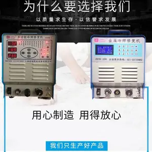 佐迪修补铝件 铝模具修复 铸件冷焊机维修售后 气孔沙眼缺陷焊补