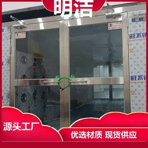 风淋室 SMT贴片车间 明洁 可以定制 0~99秒可调 30mm 净化工程直供