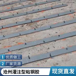 沧州A级粘钢胶 钢对钢 钢对混泥土粘结改性环氧树脂胶 包钢加固结构胶